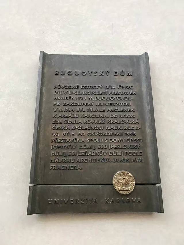 布拉格查理大学