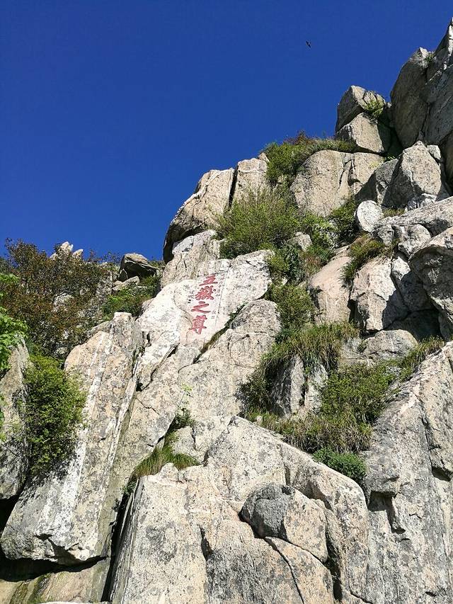 泰山石刻唐摩崖