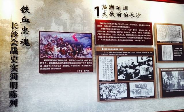 岳麓山抗战文化园