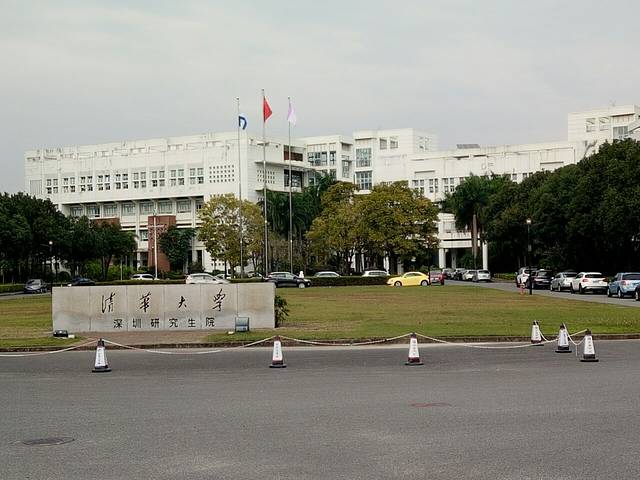 清华大学深圳研究生院