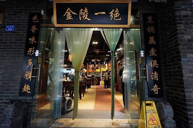 尹氏汤包(朝天宫店)