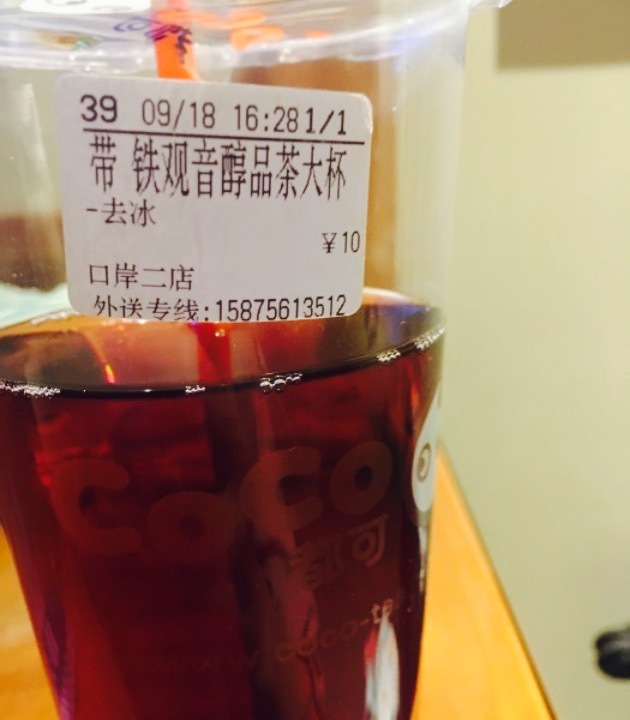 CoCo都可(口岸三店)