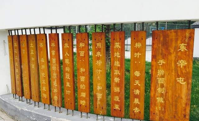 东辛屯民俗旅游村