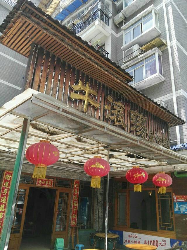 牛滚荡(金竹园分店)