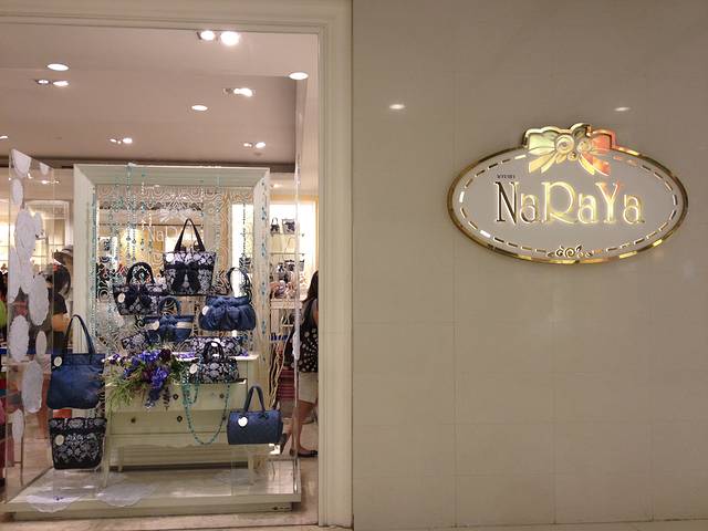 娜莱雅（尚泰世界购物中心店）