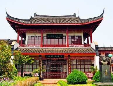 南通市个簃艺术馆