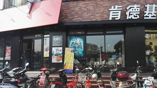 肯德基(今洲广场店)