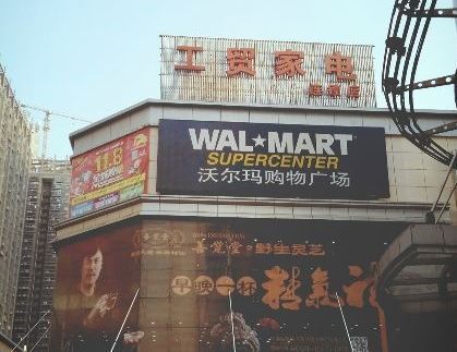 沃尔玛购物广场(江汉印象城店)