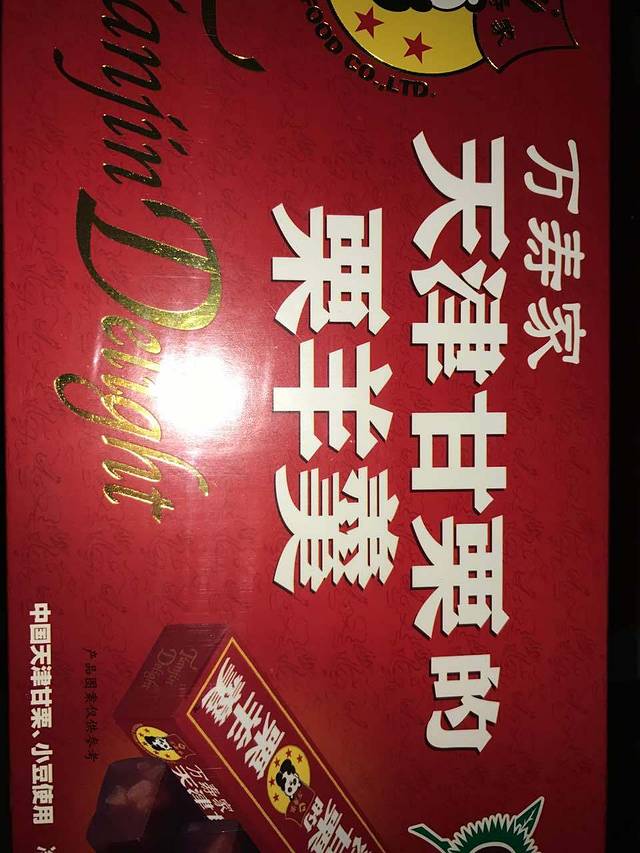 桂发祥(成林店)