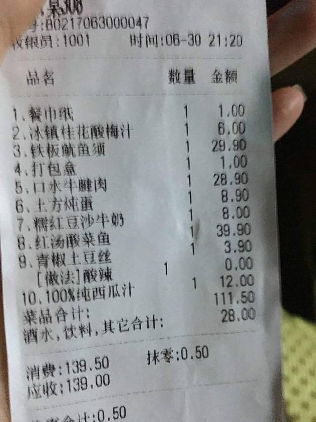 金佬馆川菜(芜湖南陵苏果店)