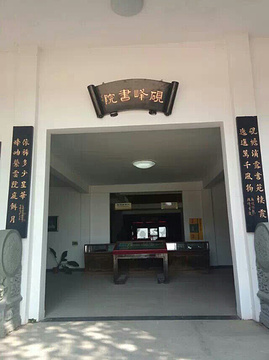 淡浮院
