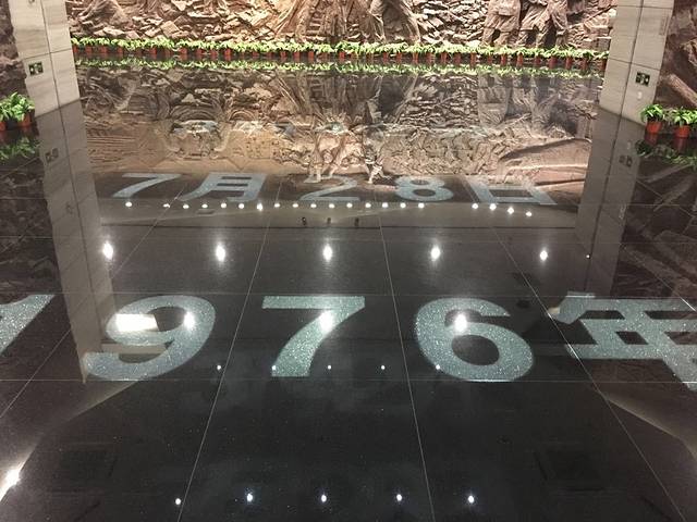 中国唐山地震博物馆