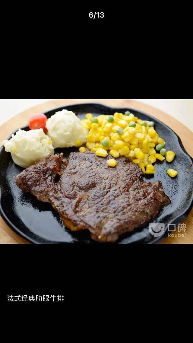 豪客来牛排(天益广场店)