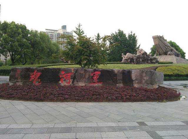 古艮山门运河魂