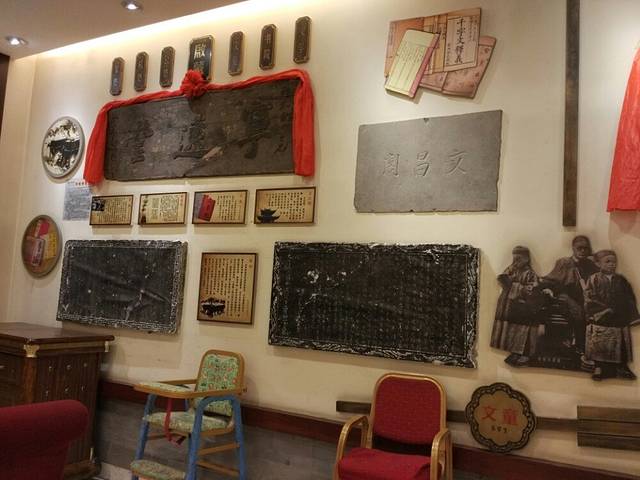 山西会馆(许坦西街店)