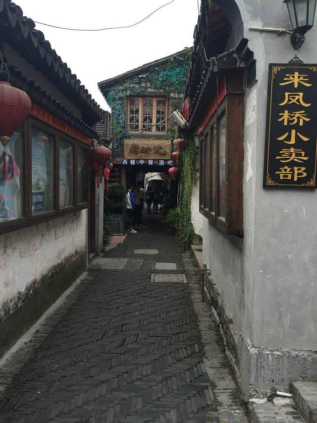 烟雨人家(塔湾街店)