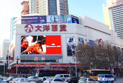 大洋百货(武汉中山店)