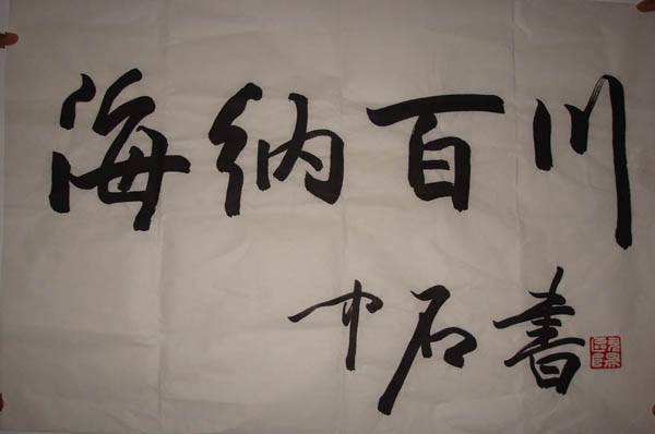 首都师范大学(校本部)-书法文化博物馆