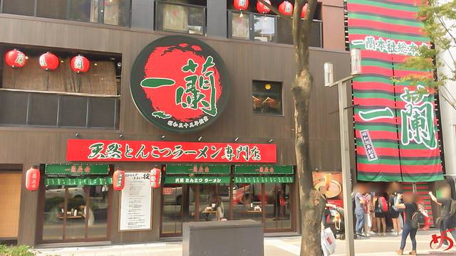 一兰总公司本店