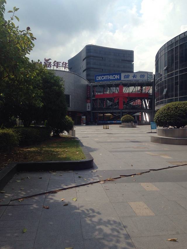 大华虎城嘉年华