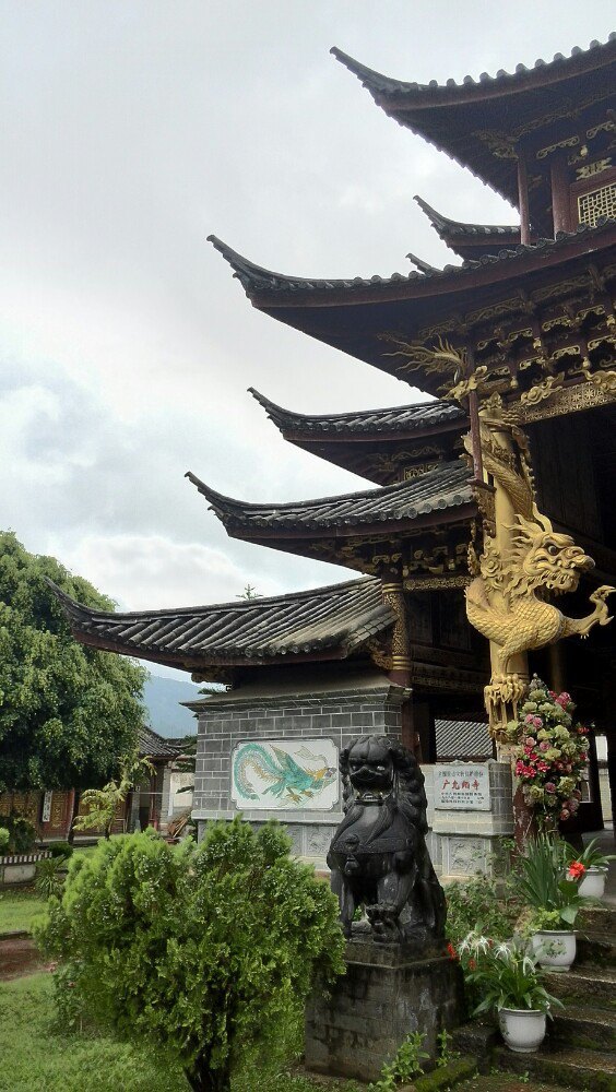 广允缅寺