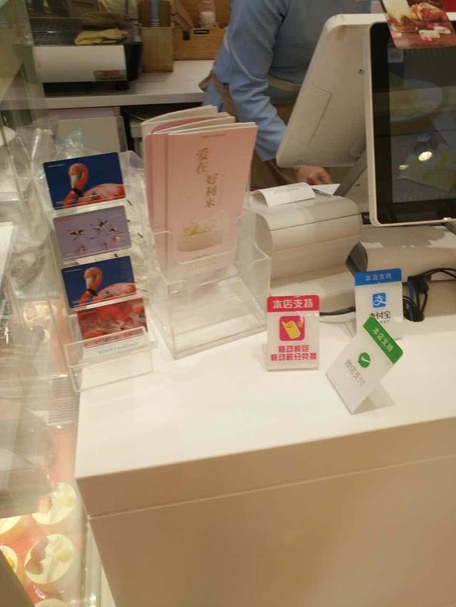 好利来(咸水沽店)