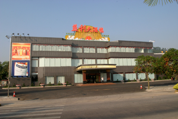 益利大酒楼(井岸店)