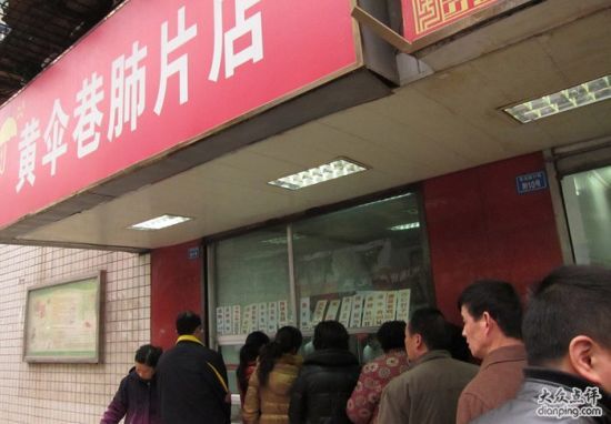 黄伞肺片(青羊小区店)