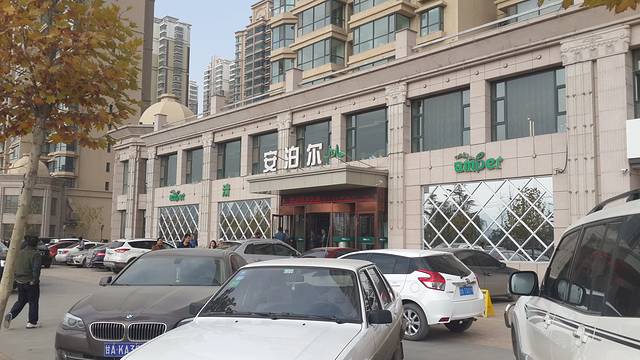 安泊尔牛肉面·清真(安宁店)