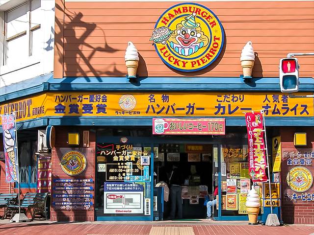 幸运小丑(函馆站前店)