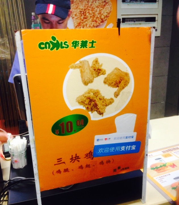 华莱士(新店店)