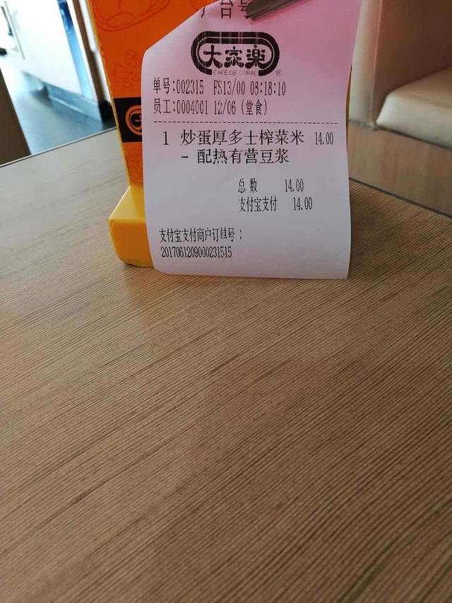 大家乐(佛山三水广场分店)