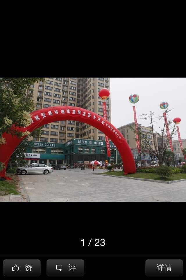 格林咖啡(泗阳店)