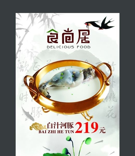 食尚居窝篮拉肠(东漖北路店)