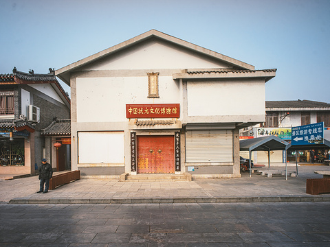 中国状元文化博物馆