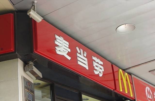 麦当劳(铜锣湾店)