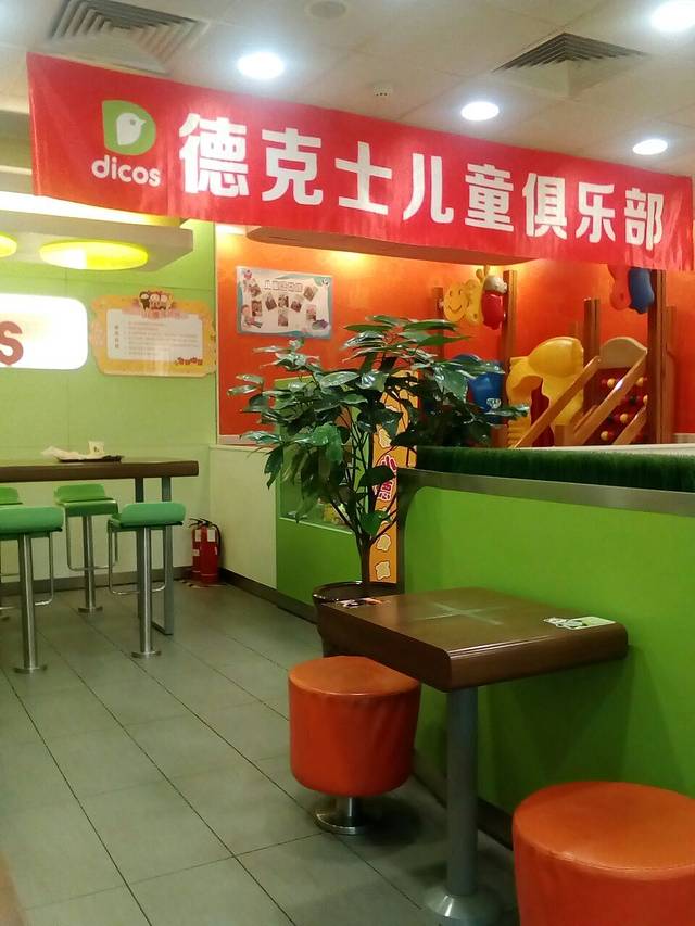 德克士(清真兰大店)