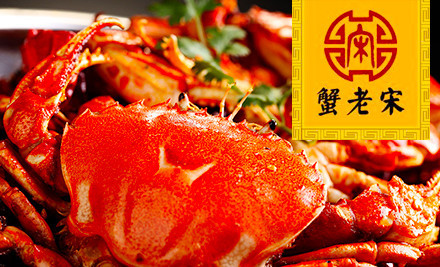 蟹老宋香锅(方庄店)