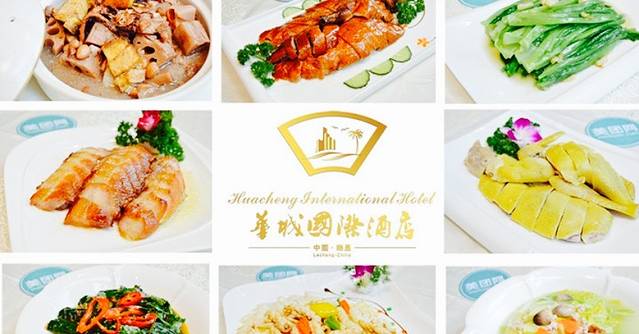 华城国际酒店-中餐厅