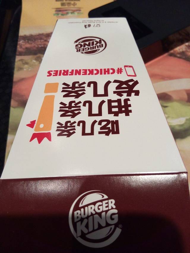 汉堡王(大庆松雷店)