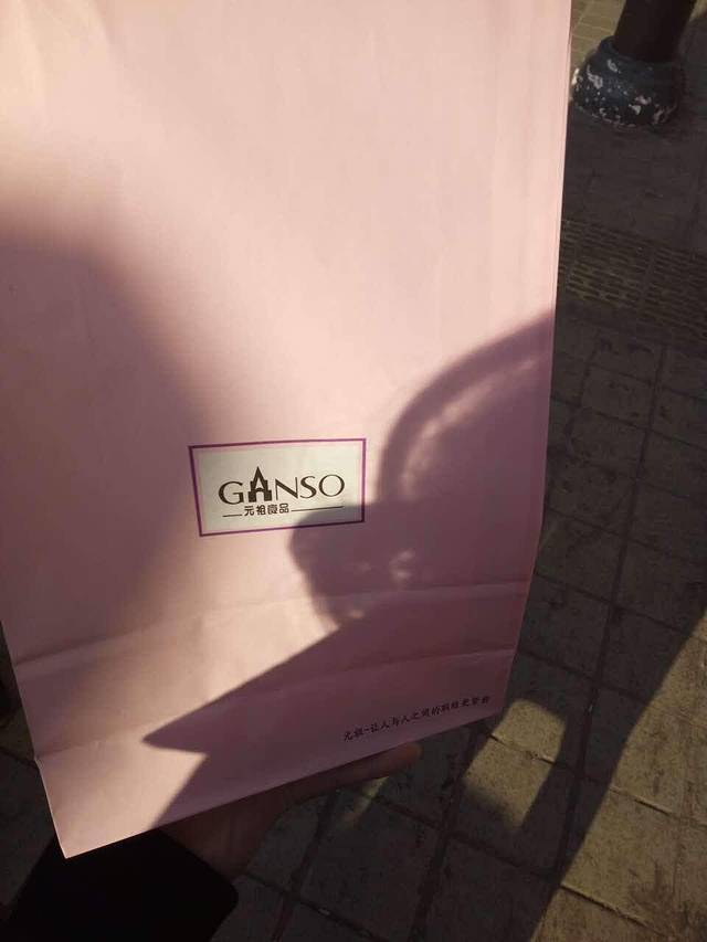 GANSO元祖食品(西昌店)