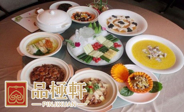 嘉远世纪酒店·品极轩海鲜酒楼