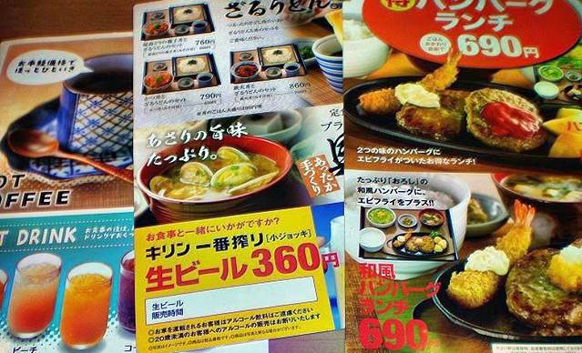 Yayoiken Sugamominamiguchi