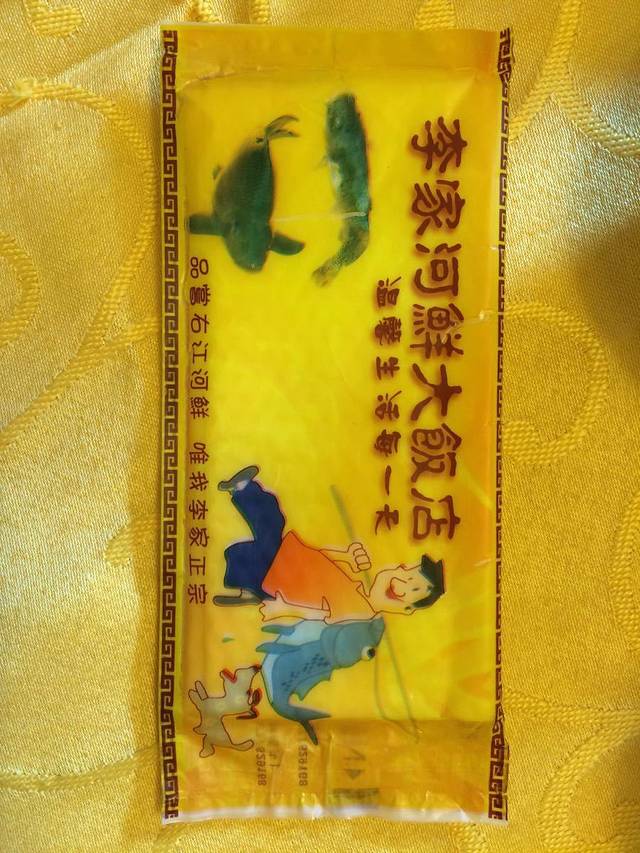 李家河鲜宴会厅(城东路店)