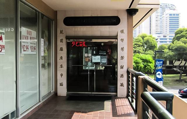 Fook Yuen Seafood Restaurant