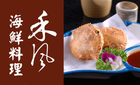 禾风海鲜料理(人南店)