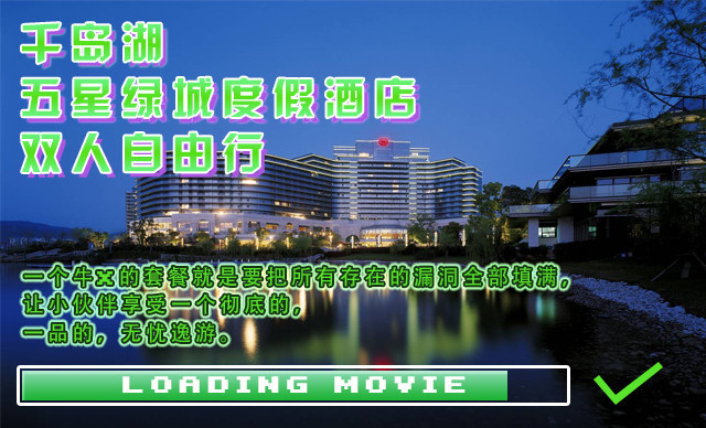 万记淳菜府·淳鱼直营店(千岛湖店)