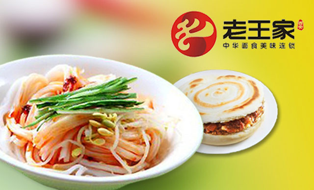 高望村老王家(南光店)