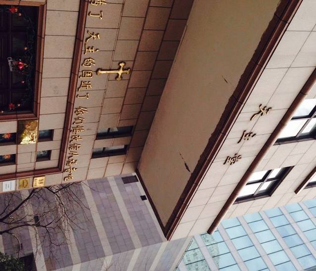 天主教上海教区金家圣母无原罪始胎堂