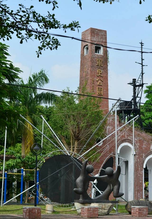 军史公园